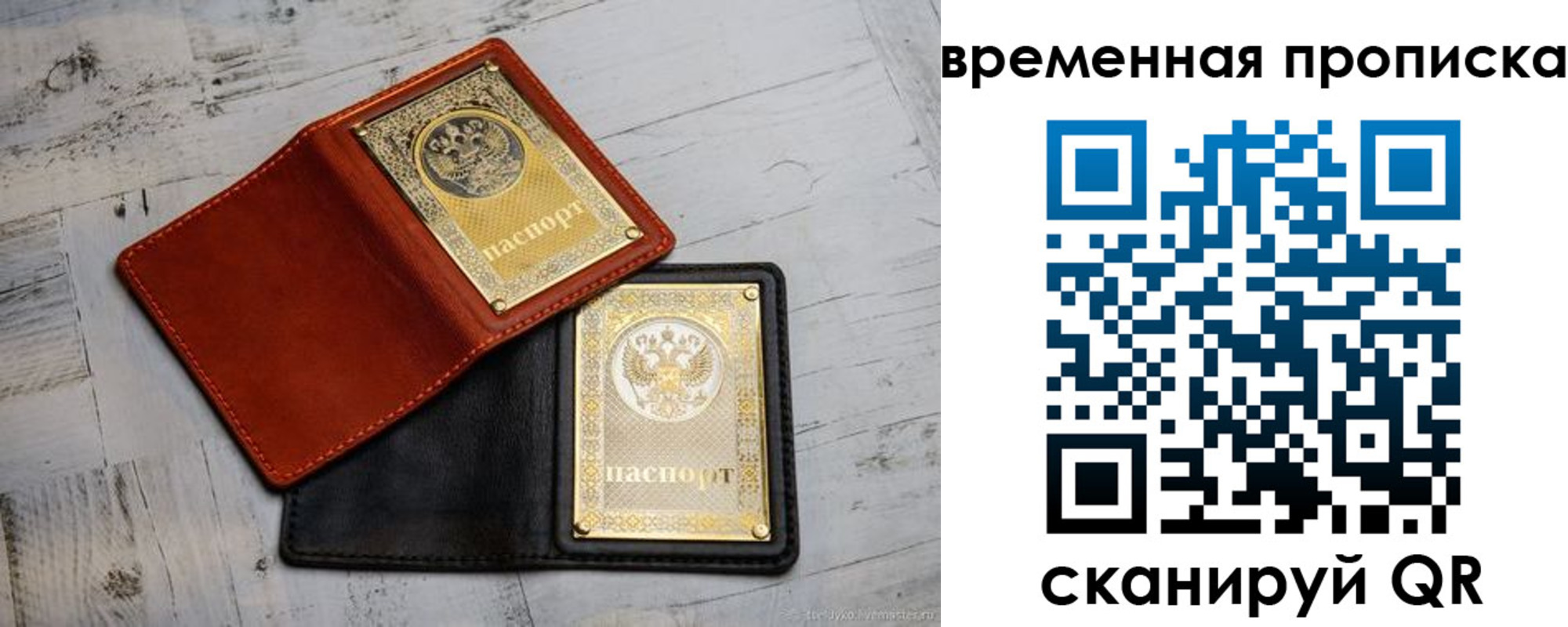 прописка 2025 в Камышлове