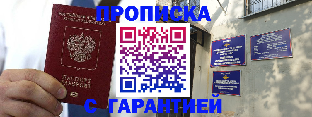 временная регистрация надежно в Камышлове