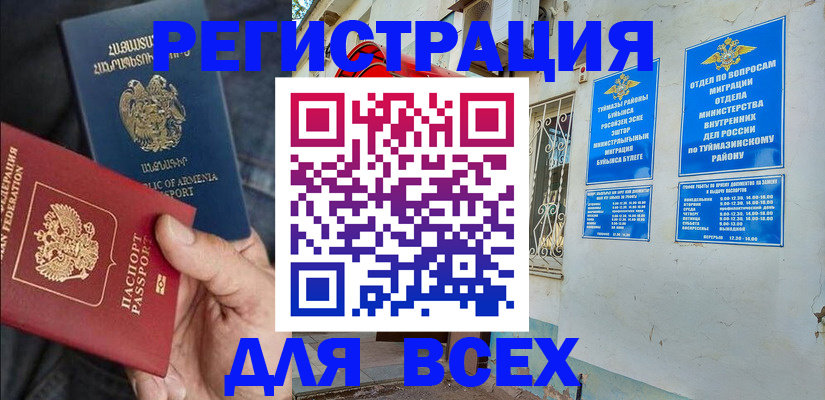 временная регистрация законно в Камышлове