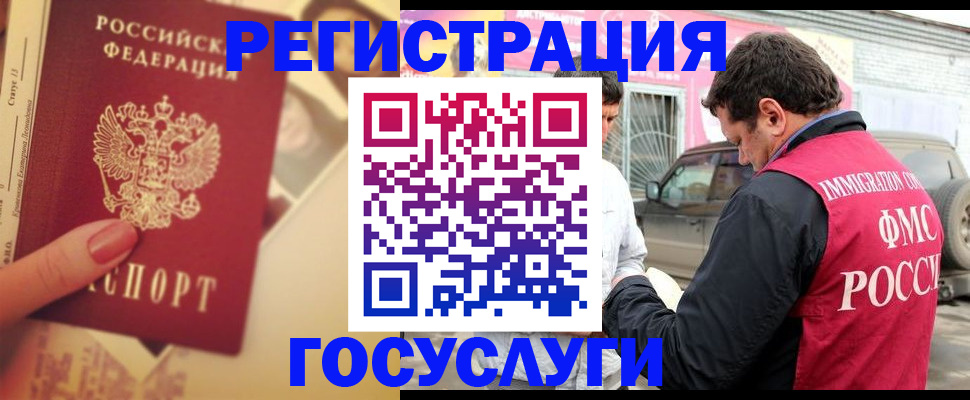 временная регистрация законно в Камышлове