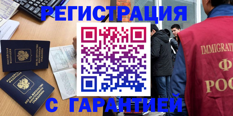 прописка в Камышлове