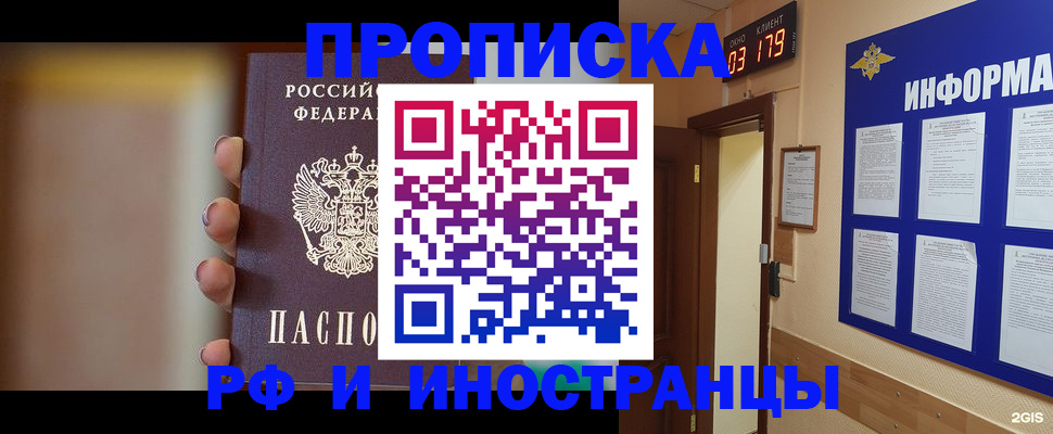 прописка в квартире в Камышлове