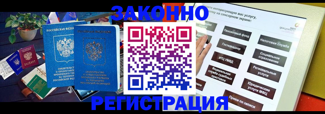 регистрация для дет. сада в Камышлове